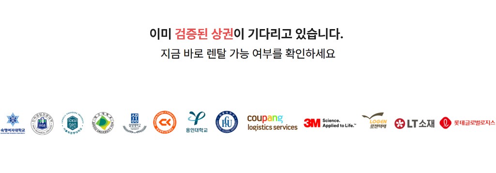 렌탈형 - 안정적 수익