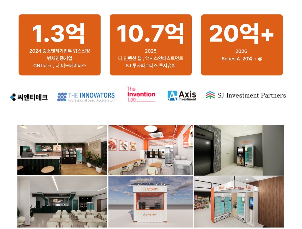 애잇 AEAT 본사 및 팀 소개 - 수원 HQ, 서울 HQ, 임원진 소개